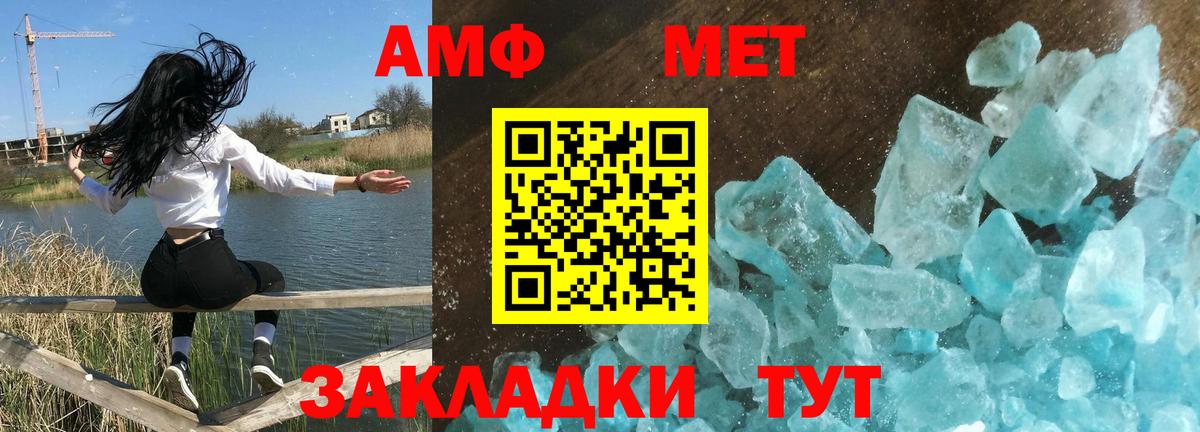 АМФЕТАМИН Premium Тавда