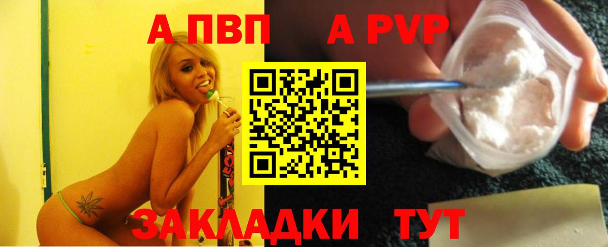 APVP Crystall  хочу   Alfa_PVP  Тавда  Вход с VPN  A PVP Crystall 