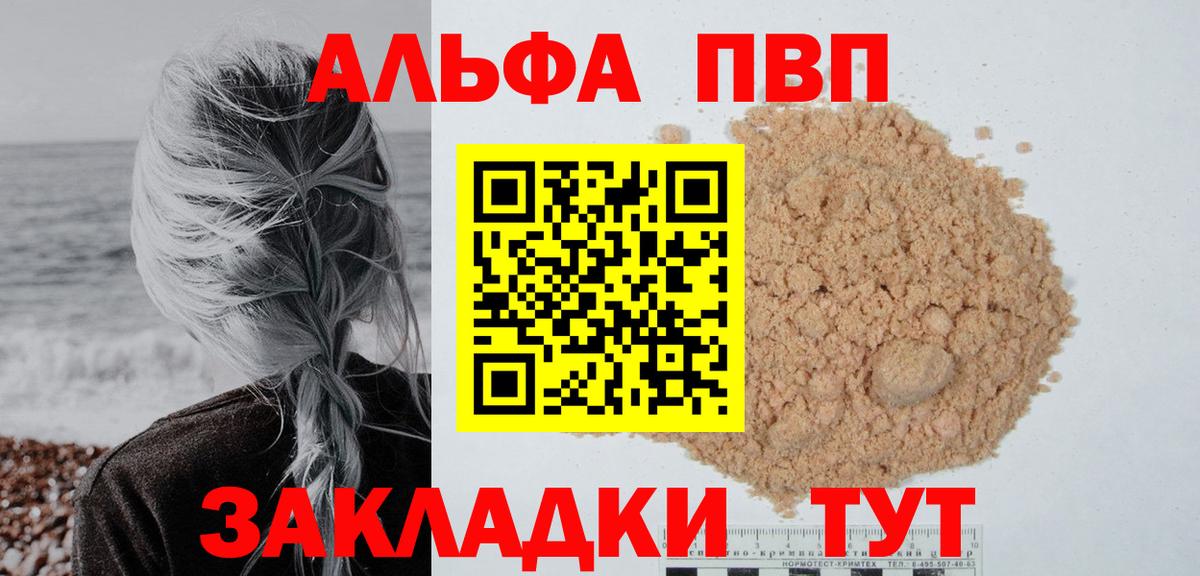Alpha-PVP СК КРИС Тавда