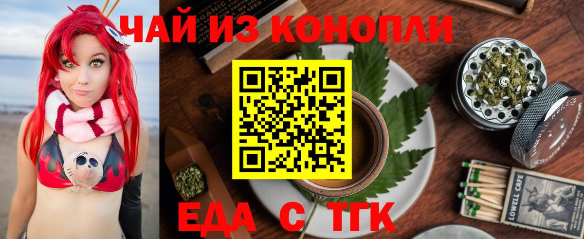 Canna-Cookies конопля  Вход с VPN  Тавда 