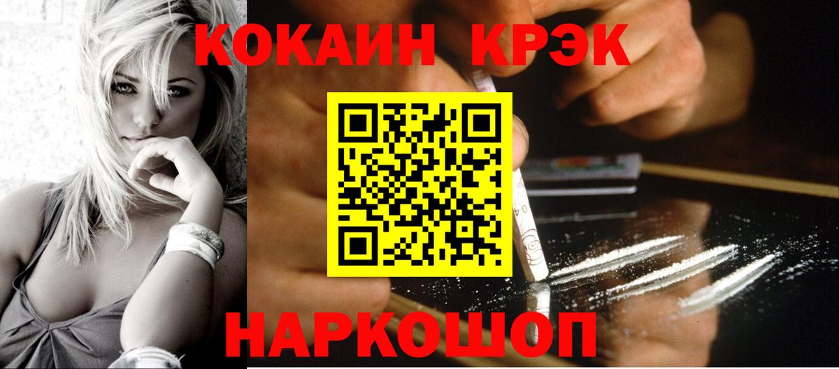 Cocaine Боливия  Вход с VPN  Cocaine Columbia  Тавда 