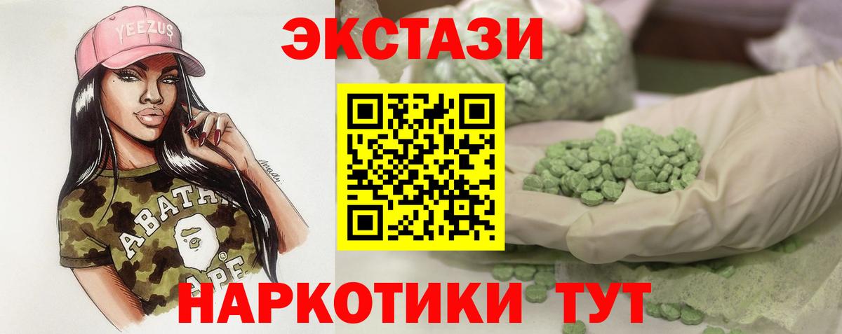 Экстази 99% Тавда