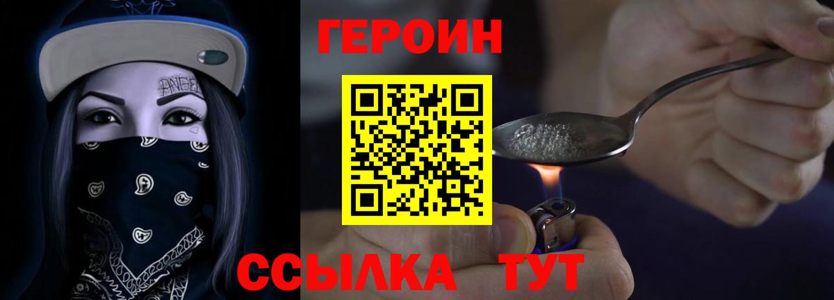 Тавда  ГЕРОИН гречка  Вход с VPN 