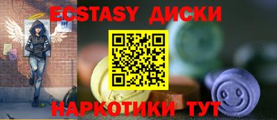 экстази Новокубанск