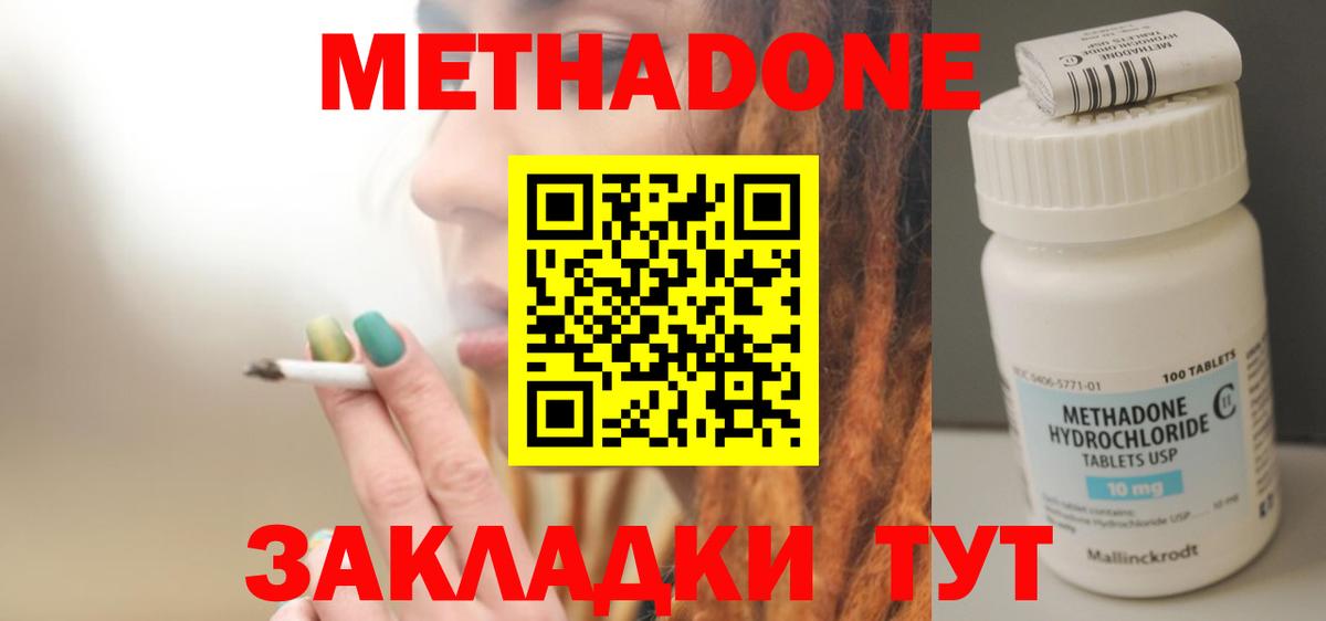 Тавда  Метадон мёд  Метадон VHQ  Вход с VPN 