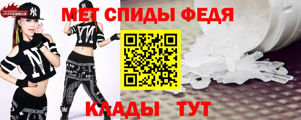 МЕТАМФЕТАМИН мет Тавда