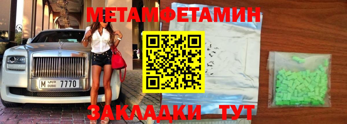 Тавда  Первитин мет  Метамфетамин  Вход с VPN 