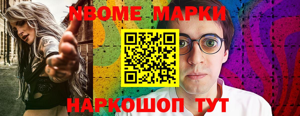 Марки NBOMe  Вход с VPN  Тавда  Марки N-bome 1,5мг 