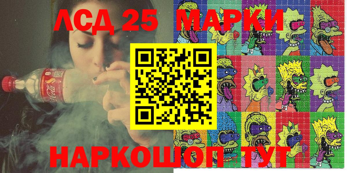 Марки 25I-NBOMe 1500мкг Тавда