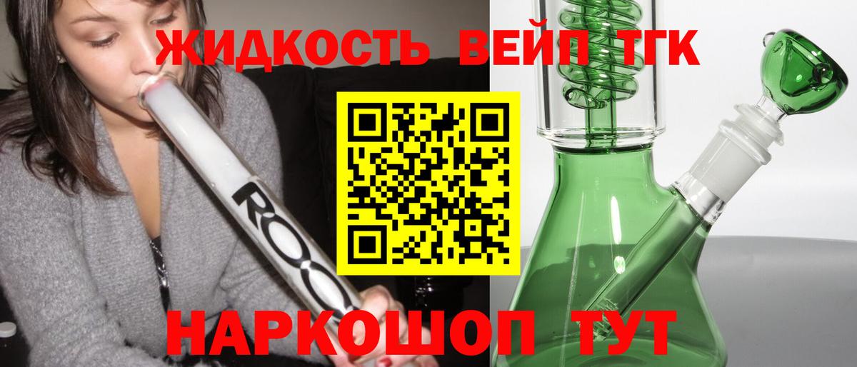 купить наркоту  ТГК THC oil  Вход с VPN  Дистиллят ТГК вейп с тгк  Тавда 