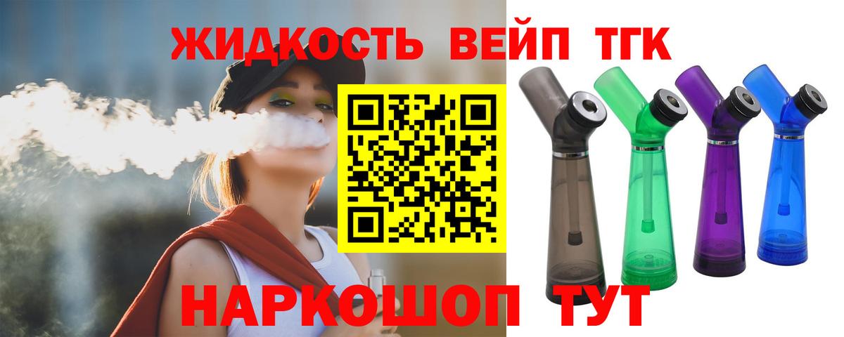 ТГК гашишное масло Тавда